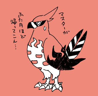 #ふうりんYの悲劇

定期報告日ですが!
今月ふたたび3DSを開けることなく
ひと月が過ぎ去りました…
来月になれば修羅場は
いったん抜けるはずだからと信じてる

早くドンにしたいし
ジム前でずっと待たせてる
ライバルくんには
申し訳ないと思ってる 