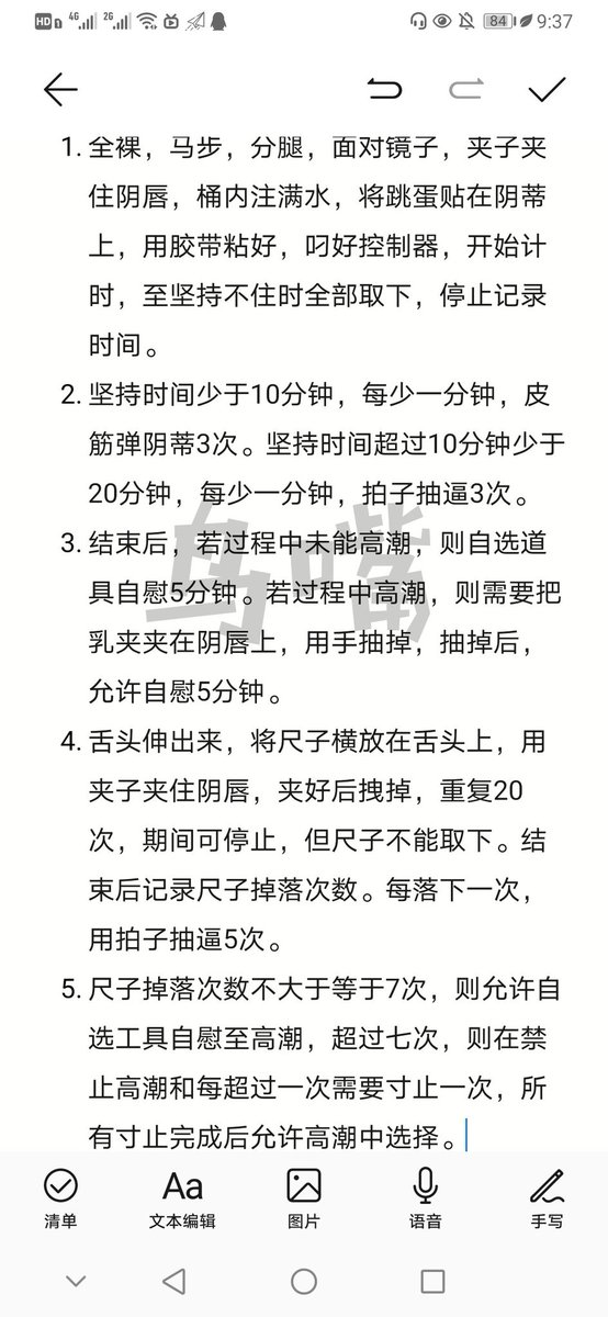bVw6rZxXC04xnwV's tweet photo. 试试？
#母猪 #骚狗 #虐阴 #骚货 #女m #调教 #任务 #变态 #惩罚 https://t.co/B0PO8l732u