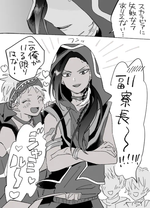 ジャミルってかっこいいなあと思いながら描いたよくわからないらくがき(ジャミSSRパソスト改変あり 
