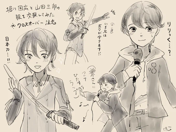 ※刀剣ヒプクロスオーバー
黒髪少年好きだからさあ…やっちゃうよね… https://t.co/pP2Xu6Nj4r 