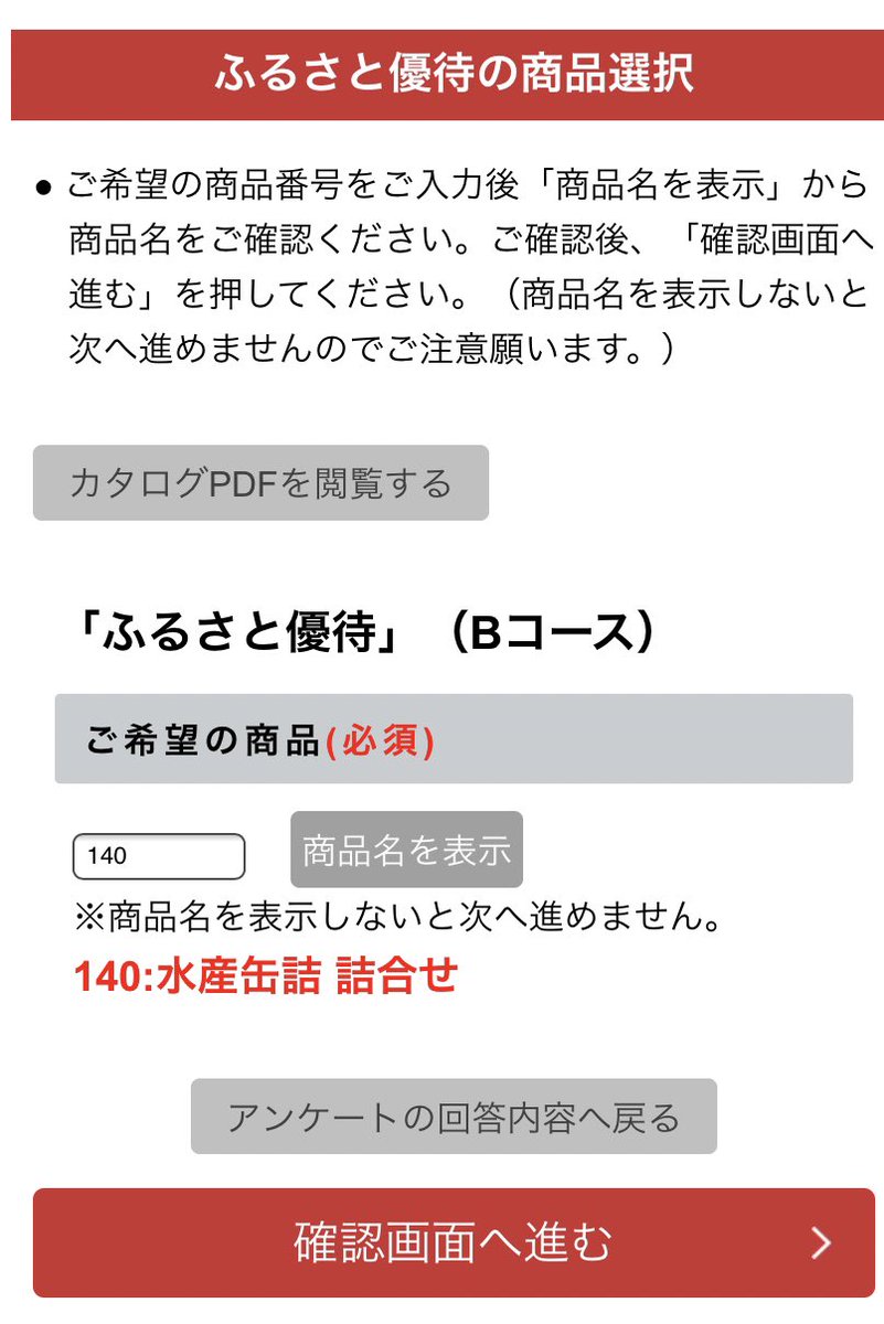 mofu_kabu's tweet photo. えるしっているか、某優待のあんけーとは、ぜんぶむししても、さきにすすめる🤥
#MOFUNOTE https://t.co/Q8JbqS0ZId