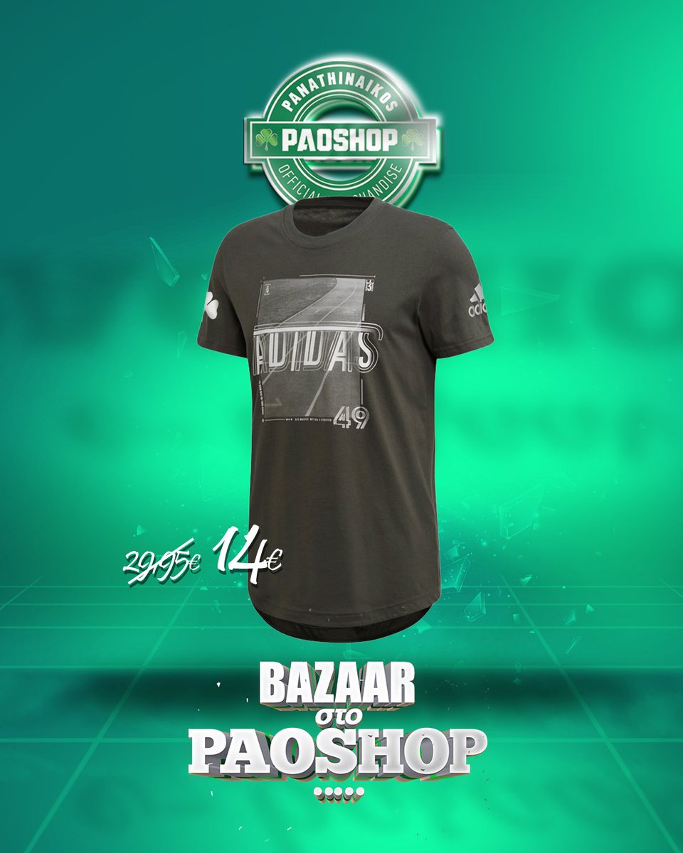 Paobcgr's tweet photo. Bazaar στο PAOSHOP!
☘ Χακί T-Shirt Adidas με τριφύλλι στο μανίκι: 29,95€ 👉 14€ 💥
Προλάβετε τώρα🏃♂️: https://t.co/cvCifGRhVM
Δείτε όλα τα προϊόντα του Bazaar εδώ: https://t.co/agN8o0HyfQ
#paoshop #adidas #tshirt #offers #panathinaikos #paobc #Bazaar https://t.co/eiyDXRZqKx