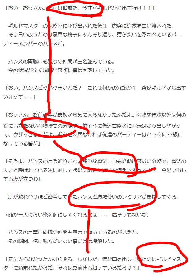 Haru 例えば 僕がこの文章を読むときの読み方 目の動き ってこんな感じなんですけど 一語一句漏らさず読んでいく人とかって存在するのか