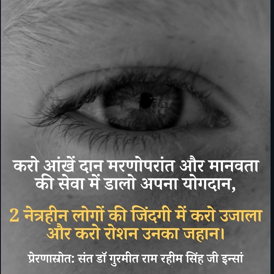 KhushMeetSidhu7's tweet photo. The @derasachasauda Volunteers have pledge to serve humanity through the 134 welfare task like, posthumous body donation, eye donation after death.
#ServingBeyondLife
#SaintGurmeetRamRahimJi
#SaintRamRahimJi https://t.co/eUXeWkcGhN
