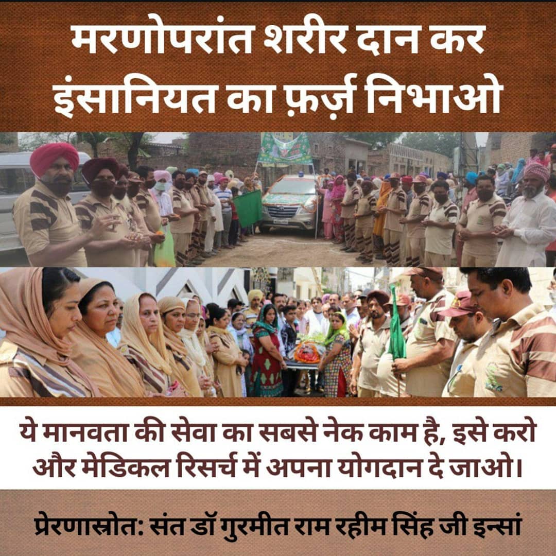 KhushMeetSidhu7's tweet photo. The @derasachasauda Volunteers have pledge to serve humanity through the 134 welfare task like, posthumous body donation, eye donation after death.
#ServingBeyondLife
#SaintGurmeetRamRahimJi
#SaintRamRahimJi https://t.co/eUXeWkcGhN