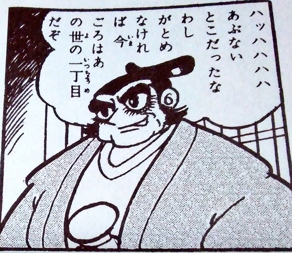 白土三平氏の源流の一作品 嵐の忍者 を読んでみた Togetter 白土三平氏の源流の一作品 嵐の忍者 を読んでみた Togetter