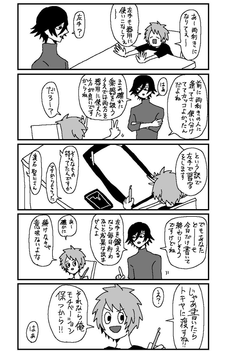 トキ音ちゃん 