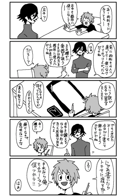 トキ音ちゃん 