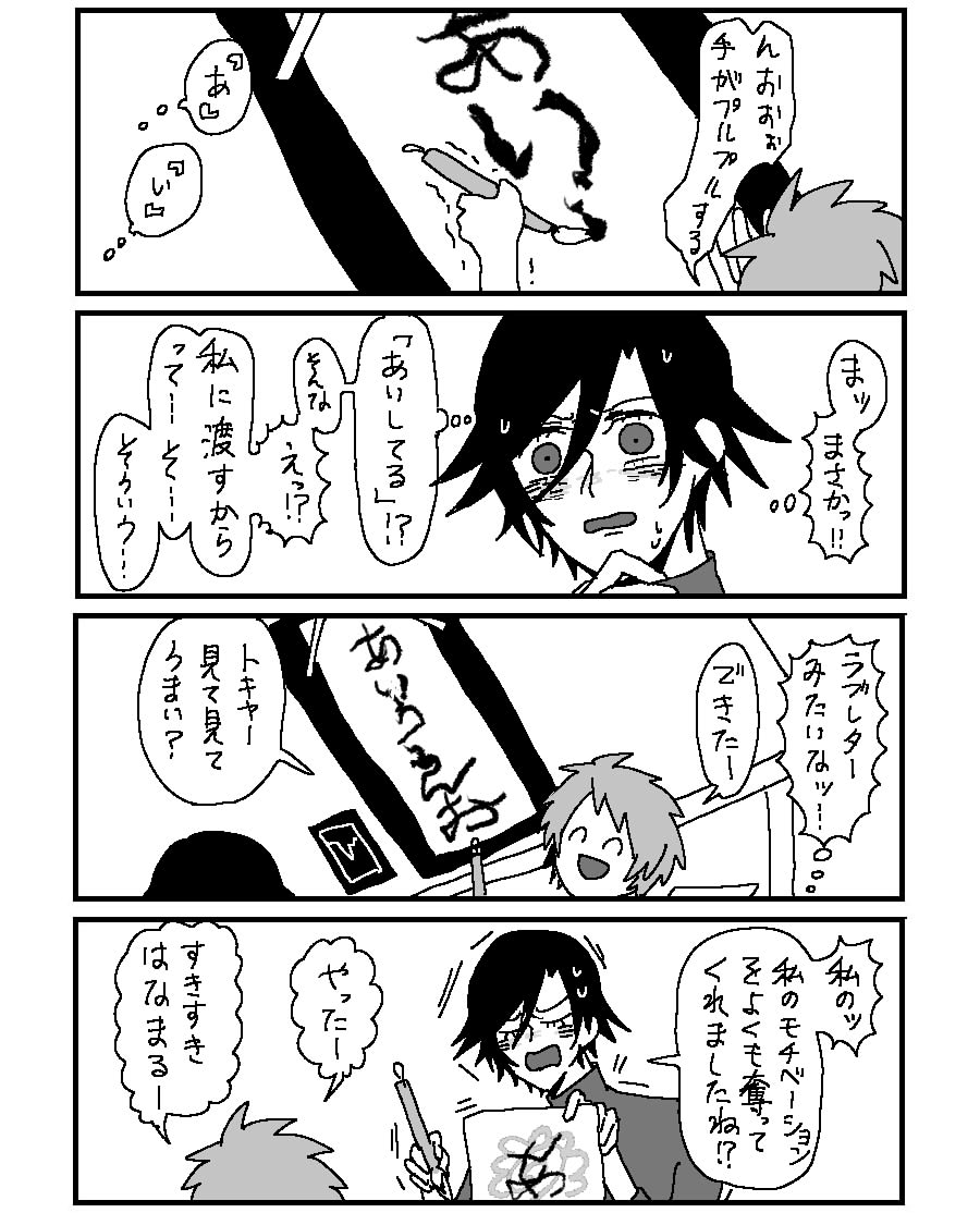 トキ音ちゃん 