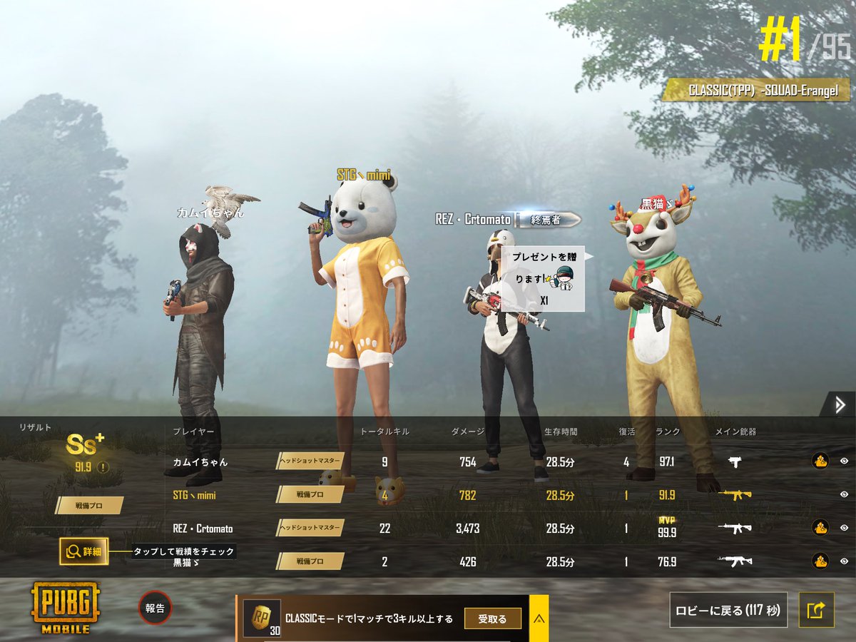 pubgリリース当初から一緒にやってたメンバー再集結☺️
久々いっぱいpubgした🤙
