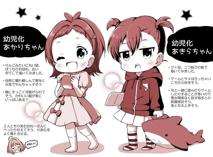 今まで描いてきたデレマス幼児化絵デザインまとめ!
リプ欄に漫画のせてます～ 