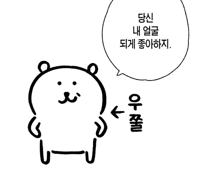 선배 통이 표정 이거 같아요 