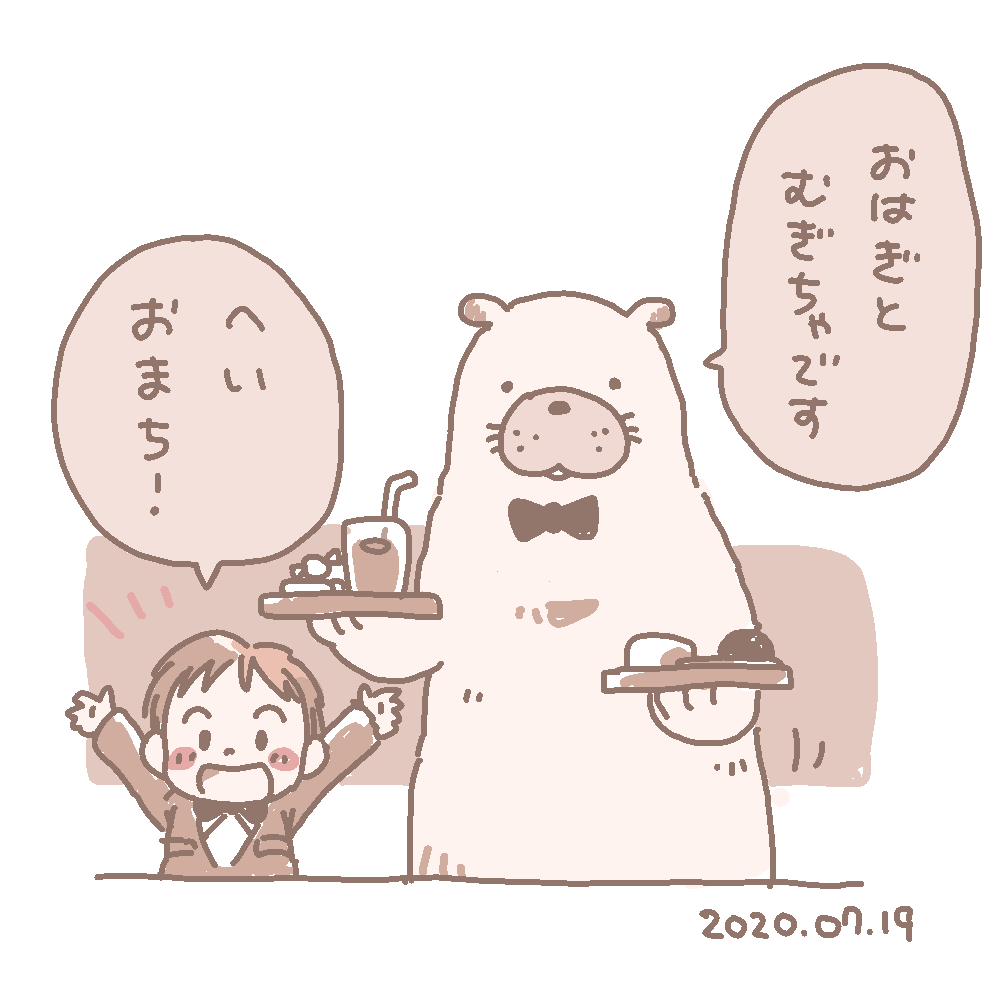 むちむちしたどうぶつのいる喫茶店 