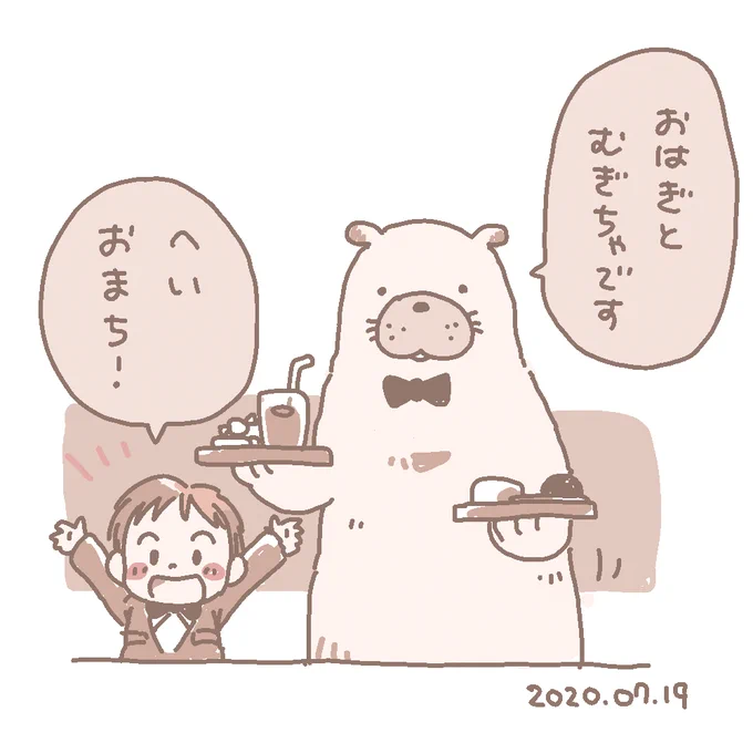 むちむちしたどうぶつのいる喫茶店 