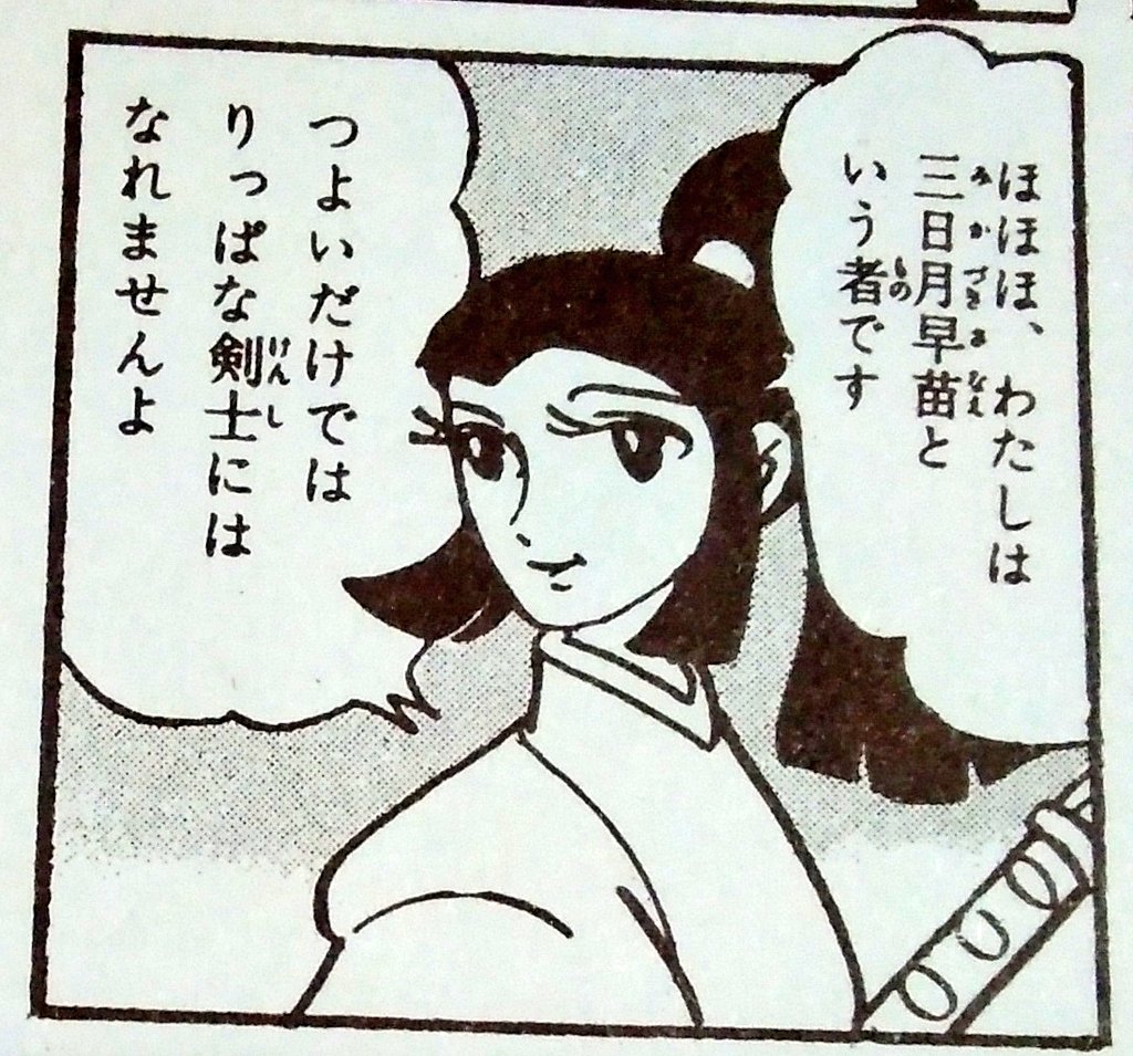 白土三平氏の源流の一作品 嵐の忍者 を読んでみた Togetter 白土三平氏の源流の一作品 嵐の忍者 を読んでみた Togetter