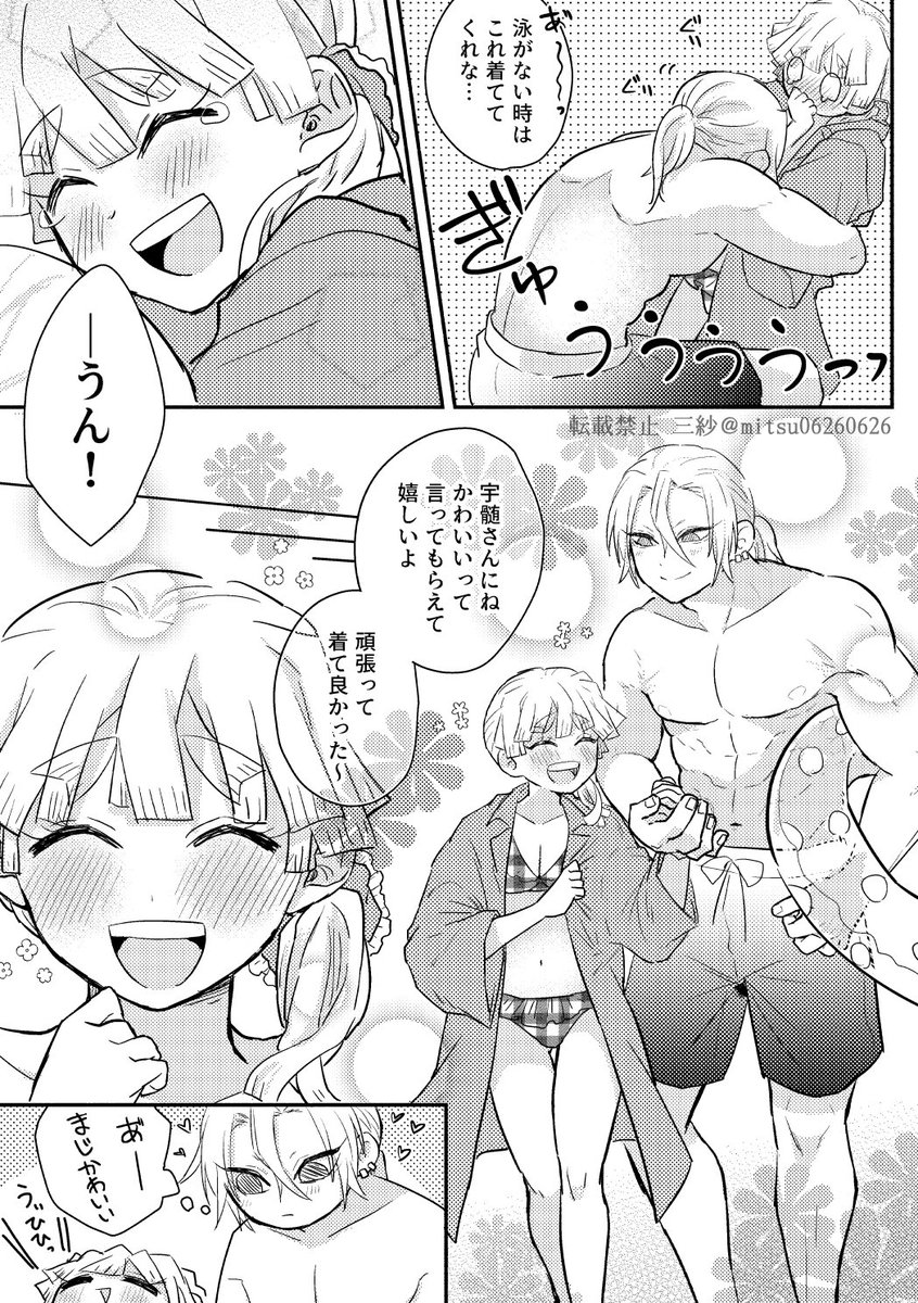 【2/2】
⚠️女体化注意⚠️ 