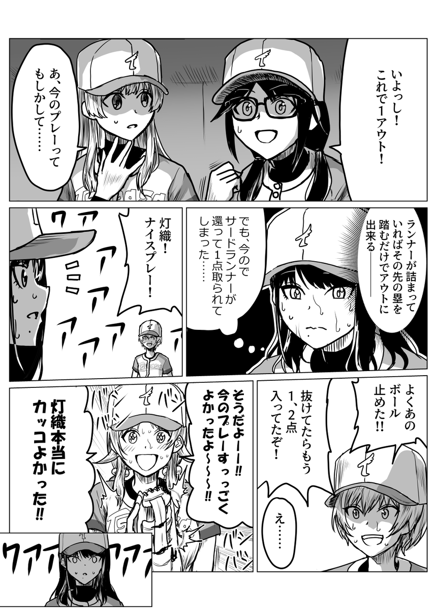 9-5
#シャニベス 