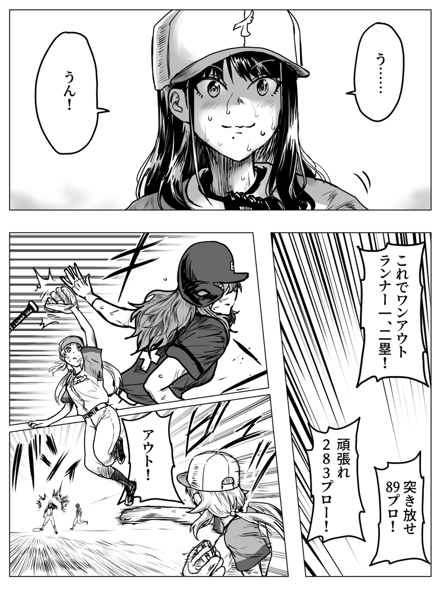 9-5
#シャニベス 
