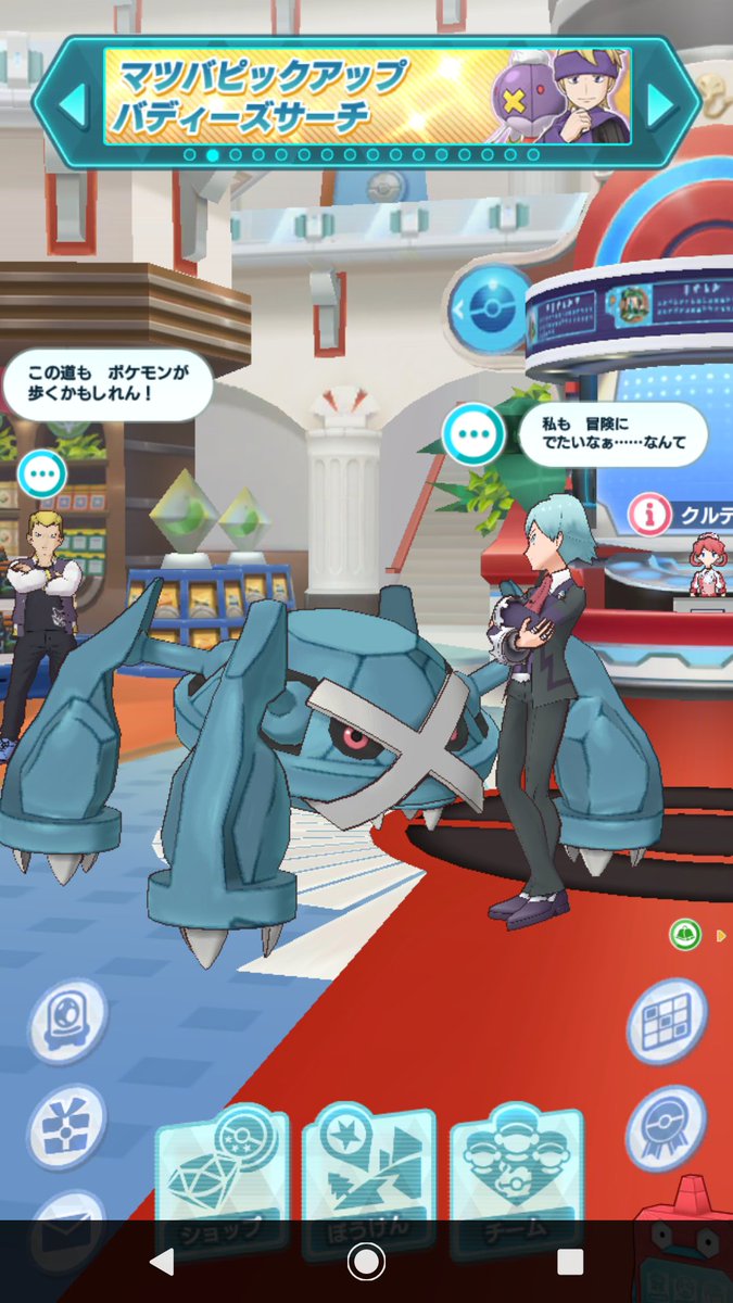 磊 ところで夏ダイゴ来たらダイゴさんの新しい手持ちかわいがりモーション追加されるかな アロパンは人間に対してこれくらいのサイズ感 1枚目 グロスにくらべて顔の位置低いから 2枚目のカリン様みたいな膝曲げダイゴ見られるかも 期待 参考