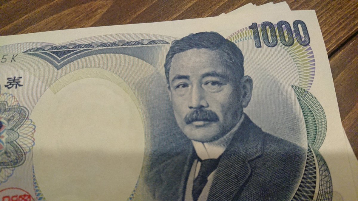 Machico Atmからお金おろしたら夏目漱石の千円札のピン札がまとめて何枚か出てきた 新札が出ることも発表された令和にそんなことある