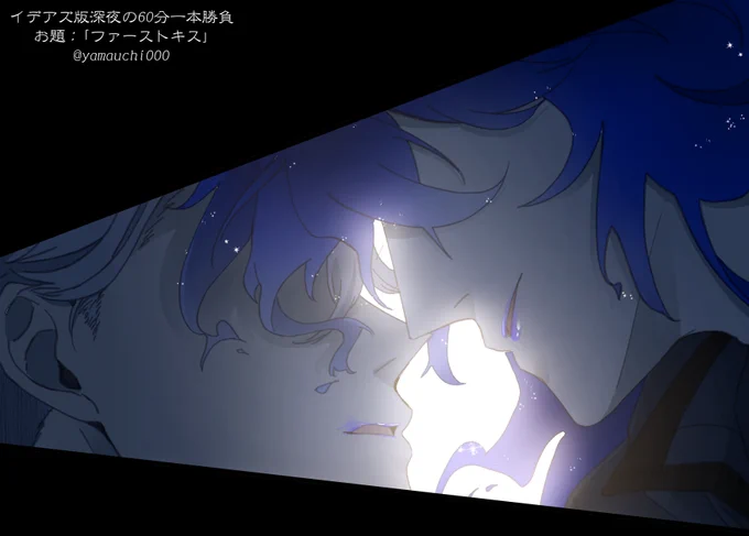 「もっと浪漫があるものと思っていましたが」

#イデアズ版深夜の60分一本勝負 