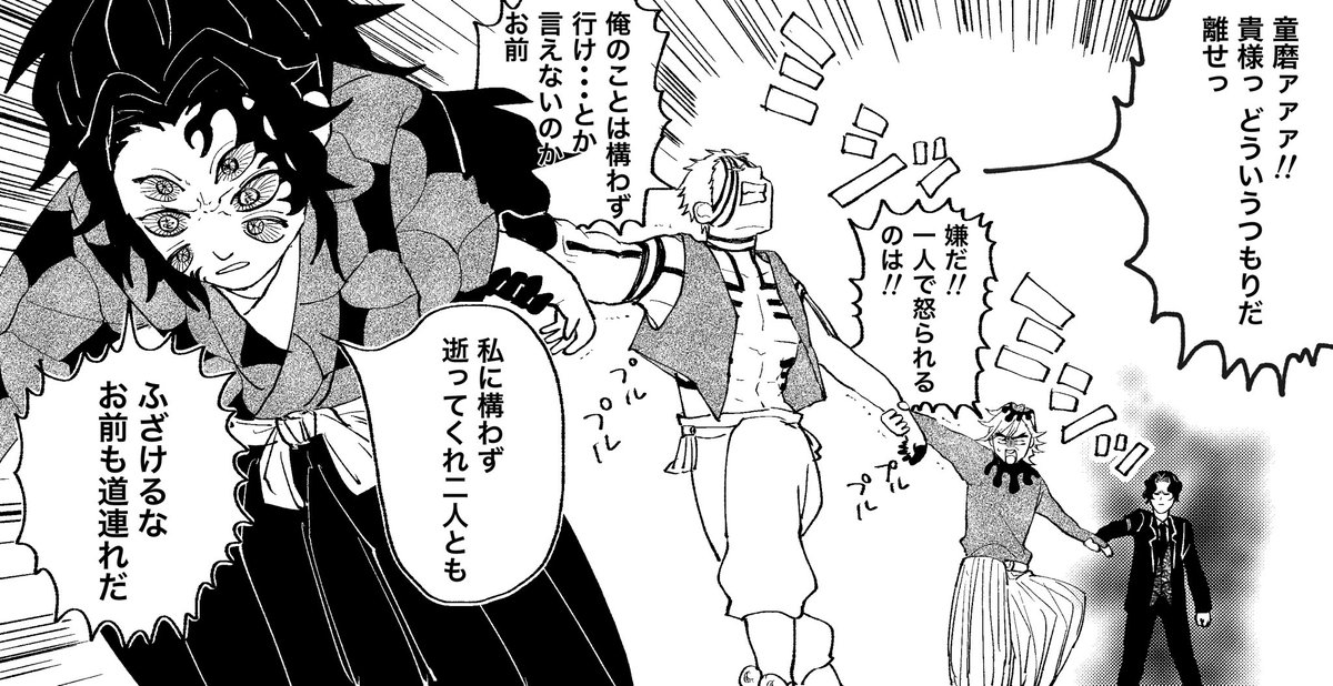 銀魂 多方面に怒られそうな銀魂パロ その2 上弦123 無惨様 ねーぜ卍の漫画 銀魂 多方面に怒られそうな銀魂パロ その2 上弦123 無惨様 ねーぜ卍の漫画