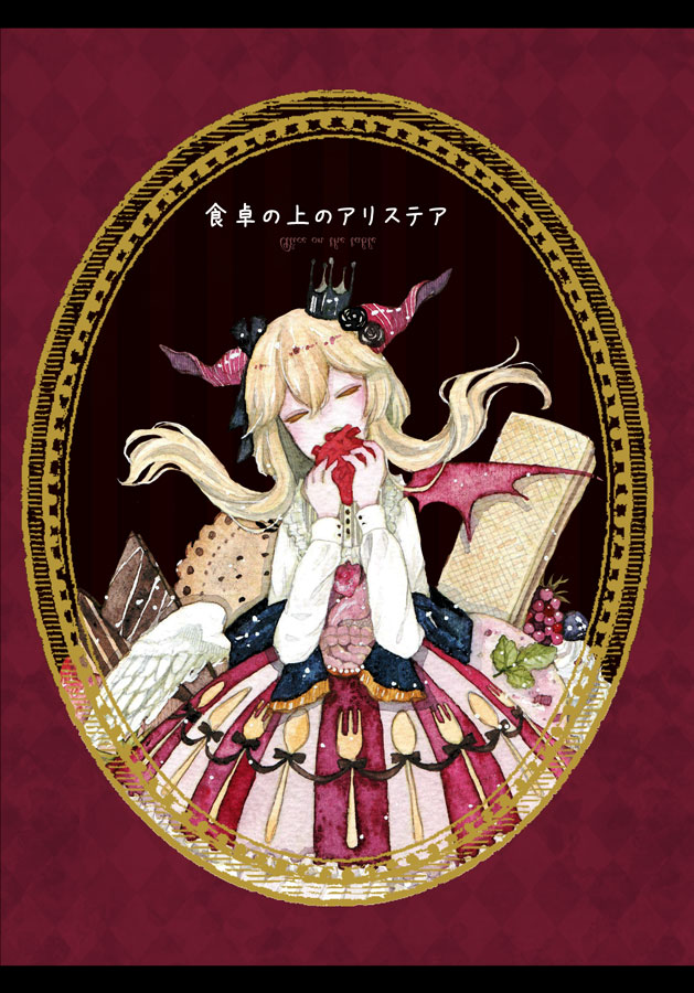 なんかみんな7年前のこと話してるので私も遡ってみた。
2013年はシシー先生がピクファンで爆誕した年でした。他にも個展 #きみを食む の基盤になった食卓本や、人生初の画集、デザフェスの暗いエリア出展など色々してたようです。心臓職人もしてたね。めちゃくちゃアグレッシブやな… 