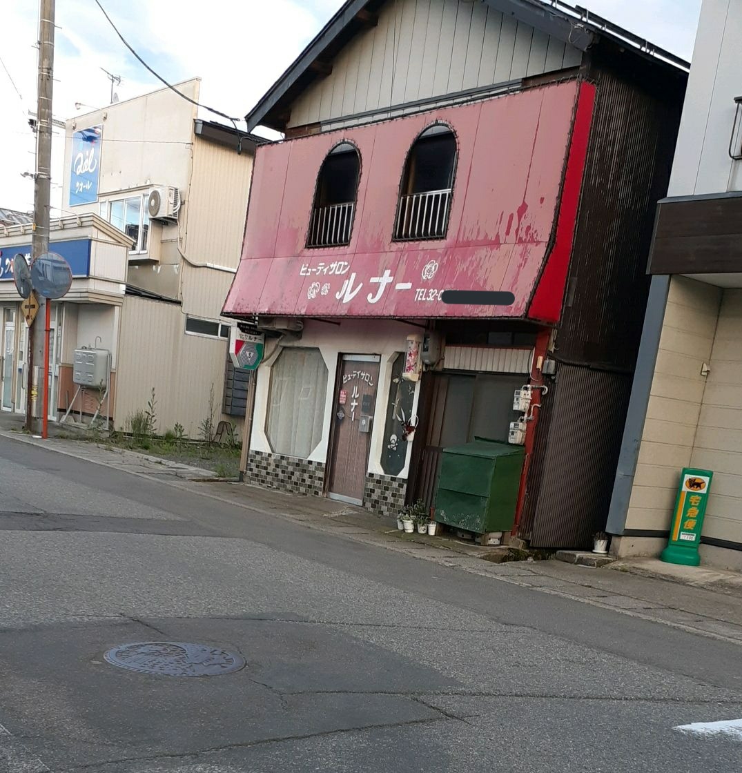 パーマ屋 Lang Ja Twitter Search