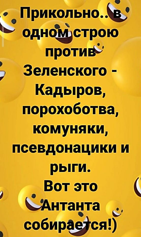 Про Кадирова - Цензор.НЕТ 2705