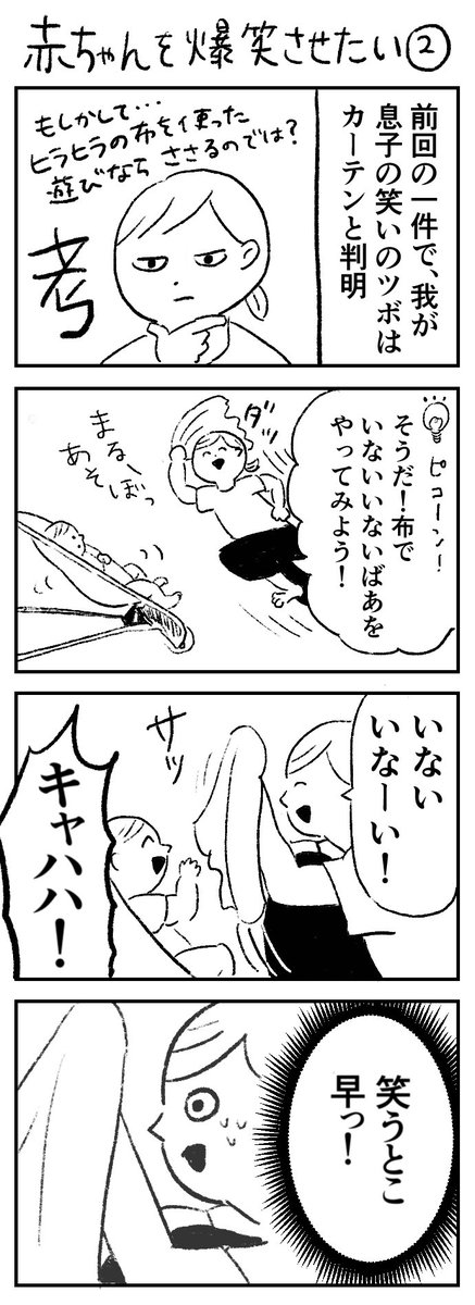 後日談です 