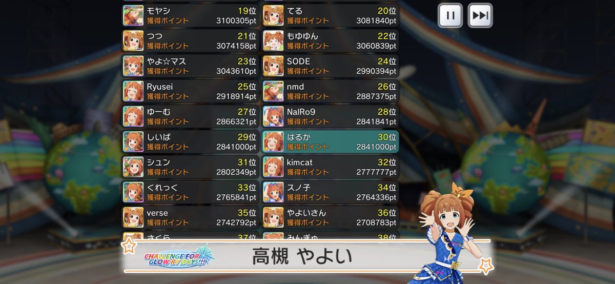 はるか Ha Ss Cha Twitter