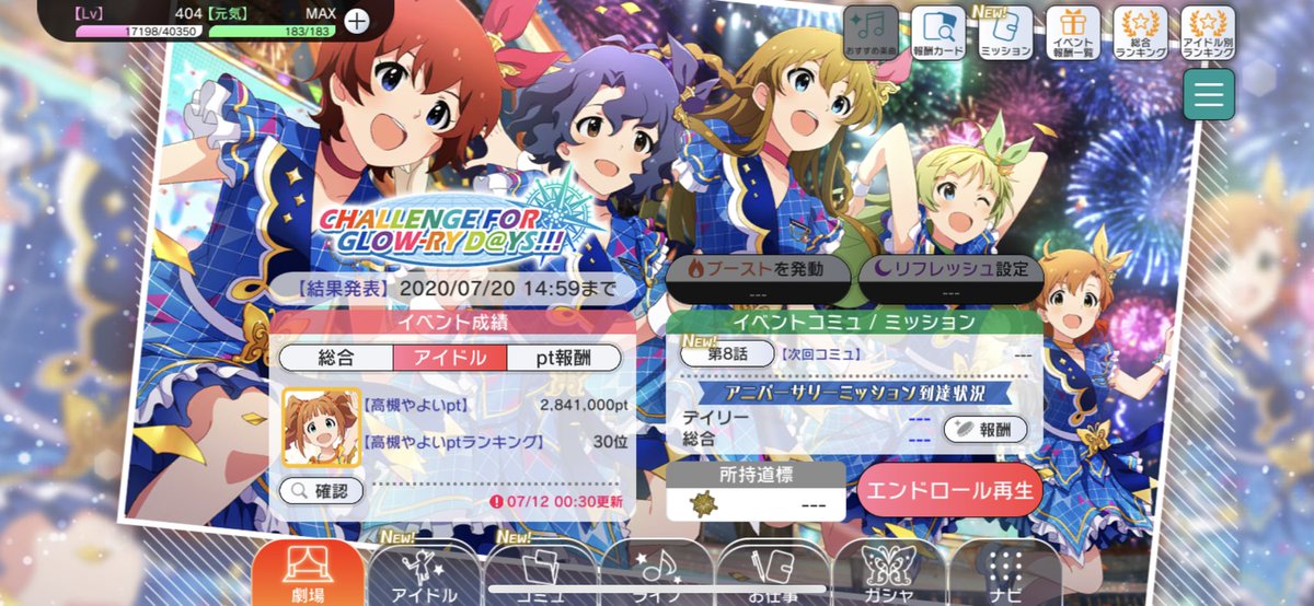 はるか Ha Ss Cha Twitter