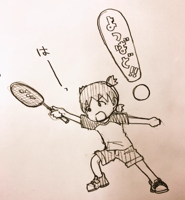 2年前のよつばと絵 
