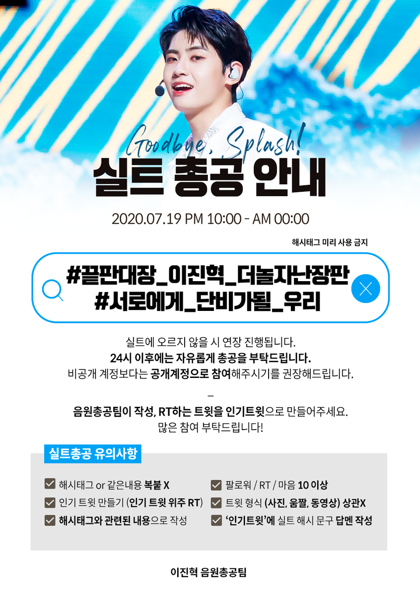 Leejinhyuk_strm's tweet photo. 🚨🚨실트 총공 긴급 공지🚨🚨

현재 총공 중인 실트 문구를

#끝판대장_이진혁_더놀자난장판
#서로에게_단비가될_우리
#진혁이와부캐들_잘놀았다_난장판 

3가지 전부 다 적어서 총공 진행해주세요‼

브이단 할 수 있다❗아자아자 ᕦ(ò‿óˇ)ᕤ https://t.co/wH8ynoSDvl