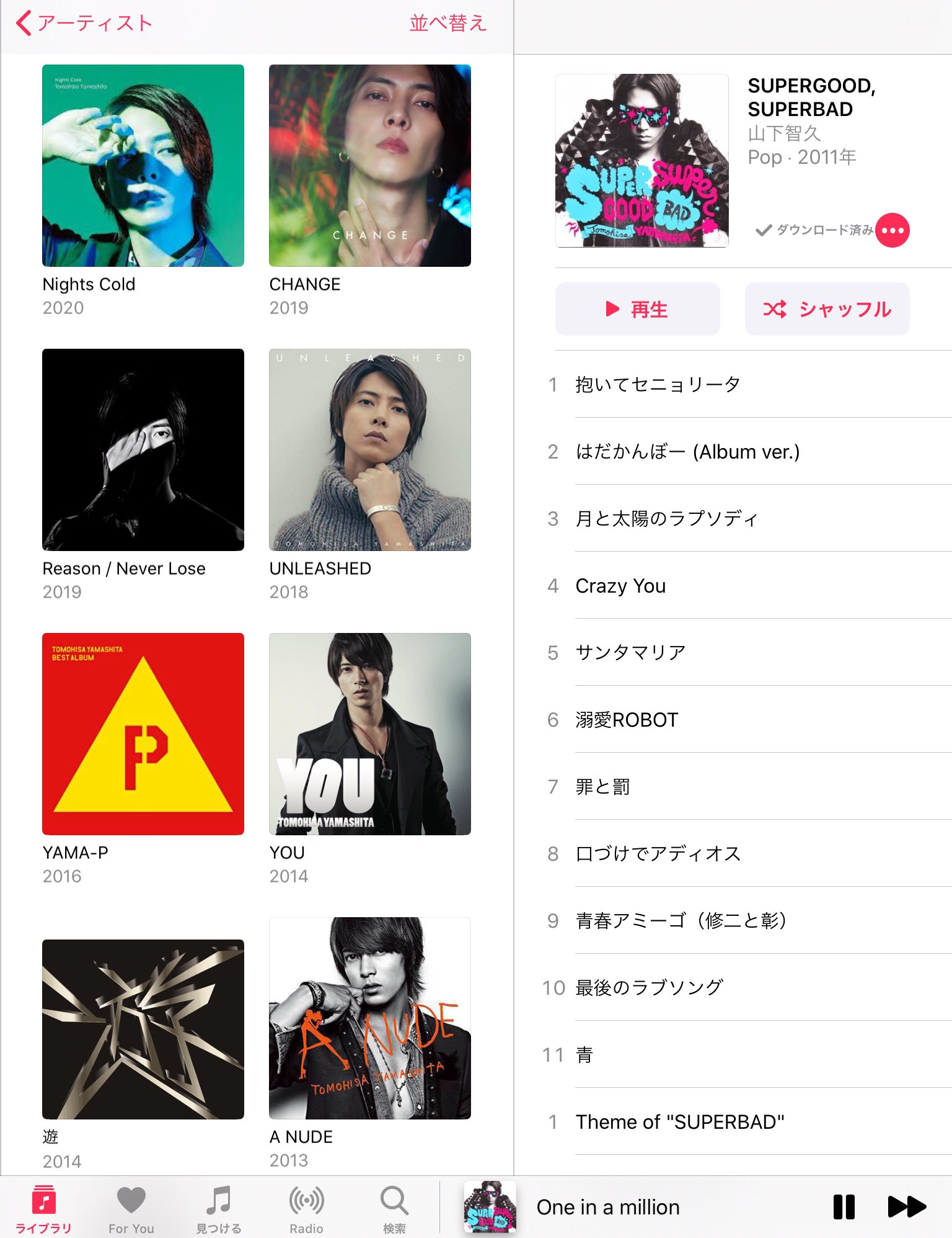 ユキ 山pインスタ見た 海外の音楽の仕事で取材受けるって凄いな The Headで俳優業の躍進を目の当たりにし 面白かった Nights Cold収録曲はinstrumenral含めすごくイイし 今も聴いてた 山pの活躍を見るの嬉しい それにしてもこうやってジャケ写並べると ユキ 山pインスタ見た 海外の音楽の仕事で取材受けるって凄いな The Headで俳優業の躍進を目の当たりにし 面白かった Nights Cold収録曲はinstrumenral含めすごくイイし 今も聴いてた 山pの活躍を見るの嬉しい それにしてもこうやってジャケ写並べると