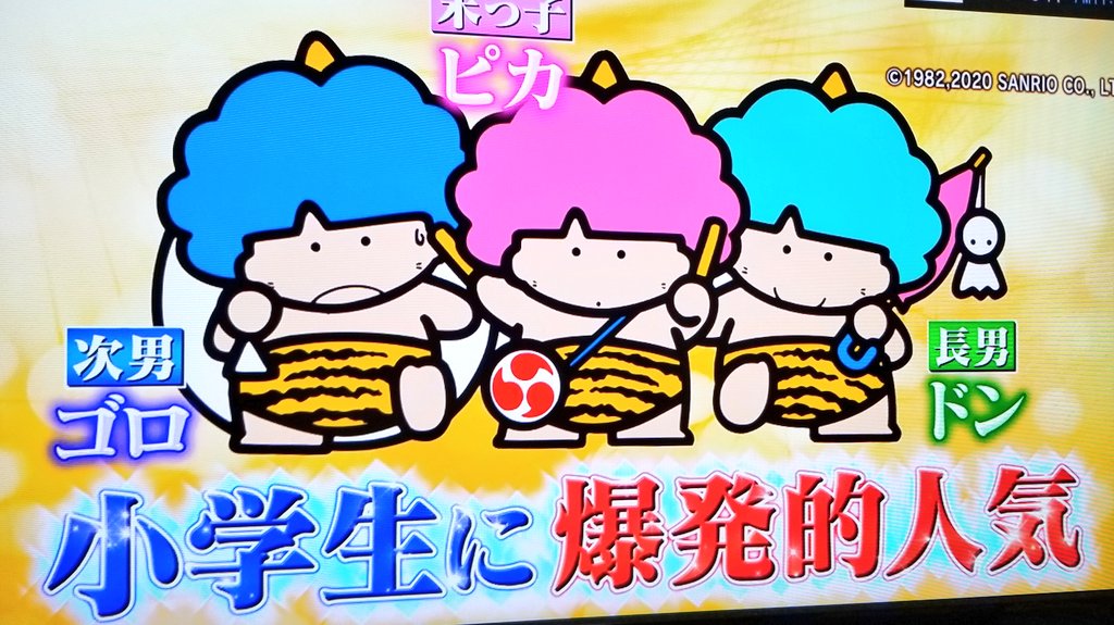 40ch0121's tweet photo. あらま ♡

#1980年代
#ゴロピカドン https://t.co/8ky61misPa