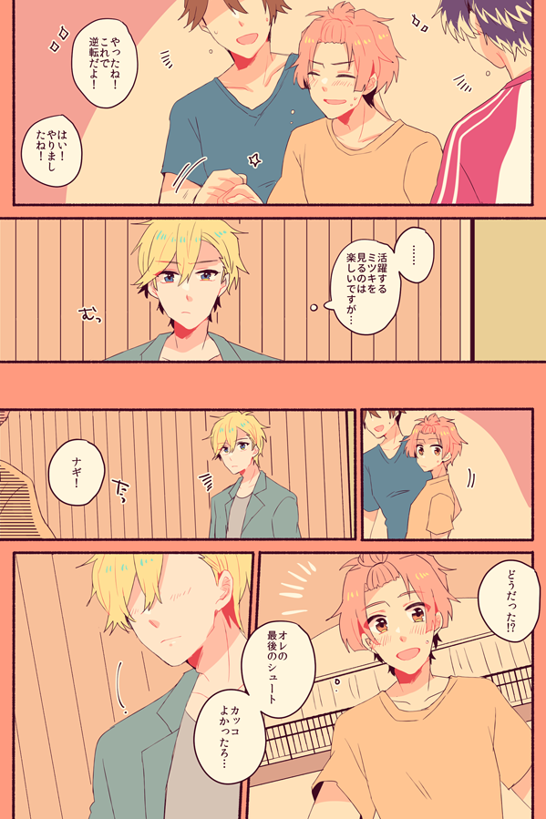 (ナギみつ)たまにカワイイの感情が限界突破する三月 