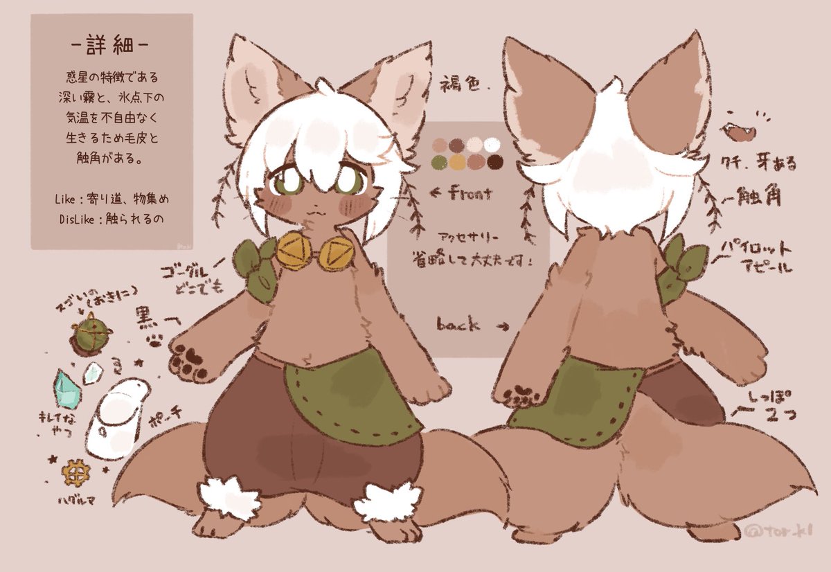 #リミナルトリップ
もふもふな生き物でトリップしますー!!もし会ったらよろしくお願いします〜〜🐾 