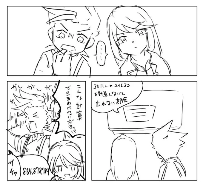 お前と一緒にするな 