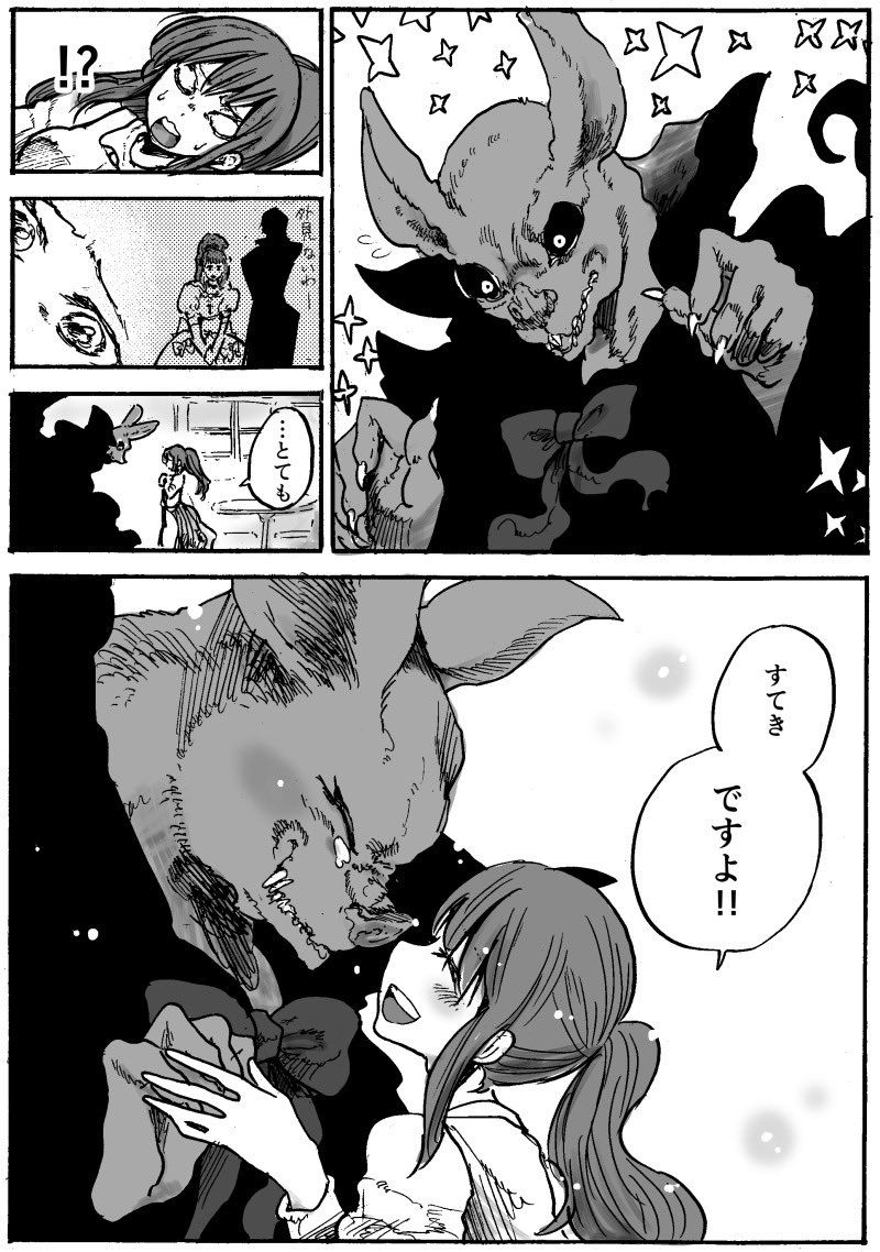 真実の愛で本当の姿に戻れる話 