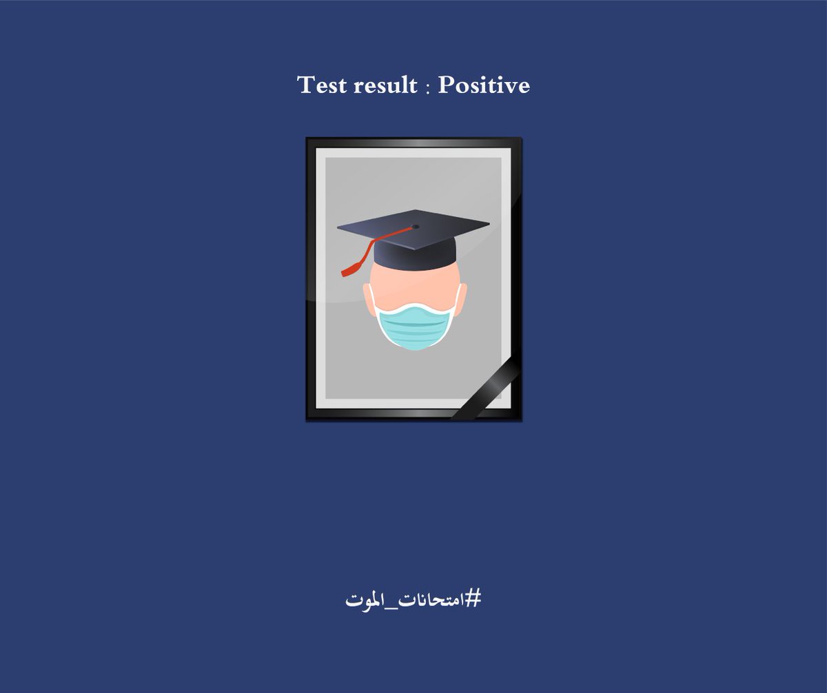 yanal_mokdad's tweet photo. #امتحانات_الموت
#الجامعه_اللبنانيه https://t.co/WJRPixPjmH