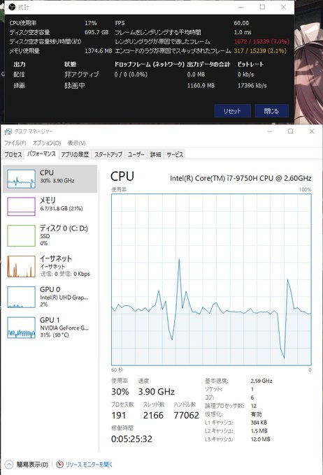 Obsで突然発生したフレームドロップの原因がわかった話 たみこ オナホとゲームのvtuber Note