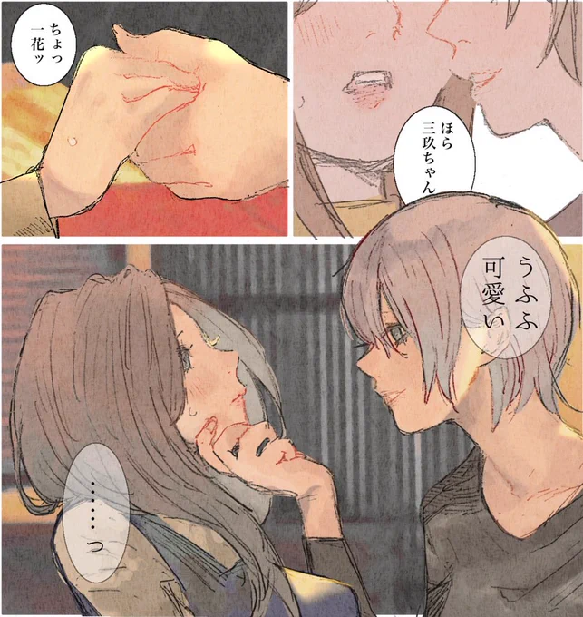 おやすみ 