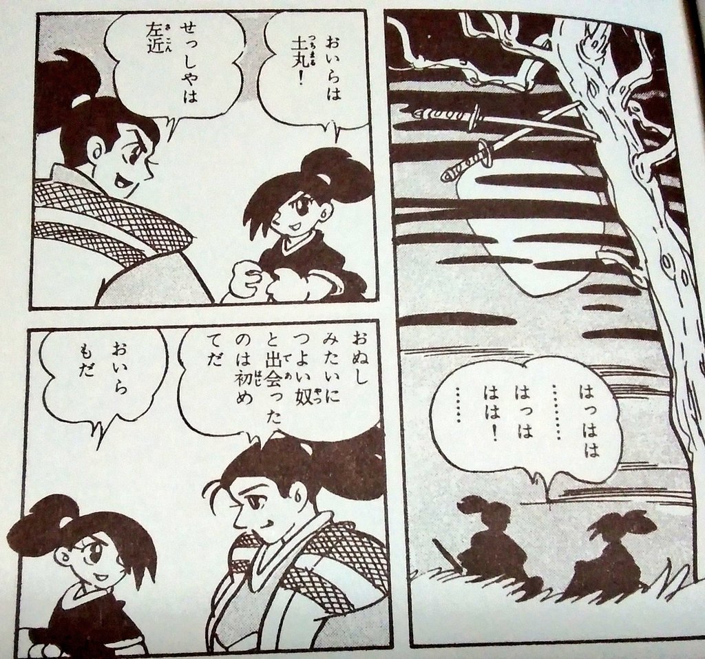 白土三平氏の源流の一作品 嵐の忍者 を読んでみた Togetter 白土三平氏の源流の一作品 嵐の忍者 を読んでみた Togetter