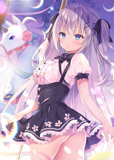 黄昏メリーゴーランド 