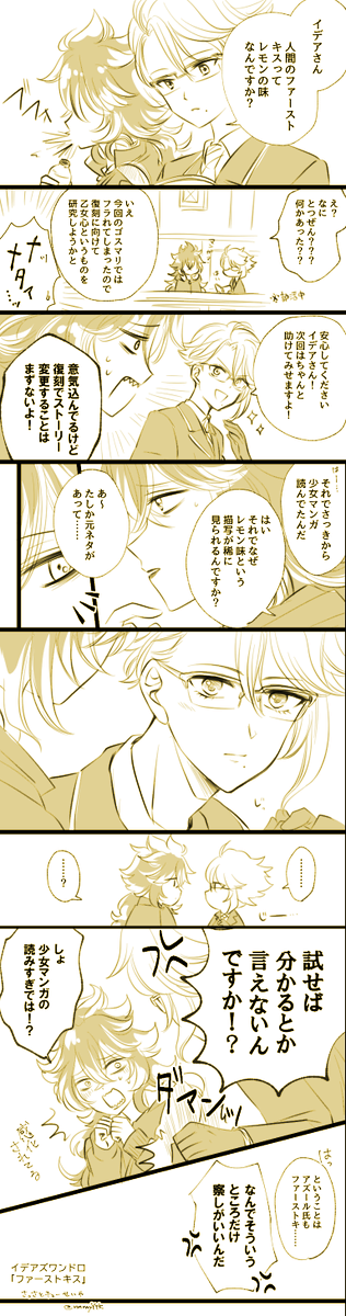 #イデアズ版深夜の60分一本勝負
めっちゃ遅刻&amp;延長(30min)しました

ファーストキス
⚠️ゴスマリのメタ発言あり 