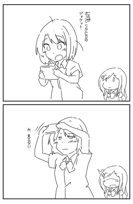 CDジャケットを見た安達
 #安達としまむら 
