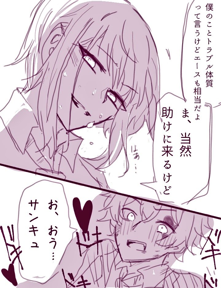 式守さんパロ(?)
可愛いだけじゃない監督生さん
※性別不詳ガッツリ顔あり声あり監督生います
サムネの下描きと
♥の場合下描き
#twstプラス
#可愛いだけじゃない監督生さん 