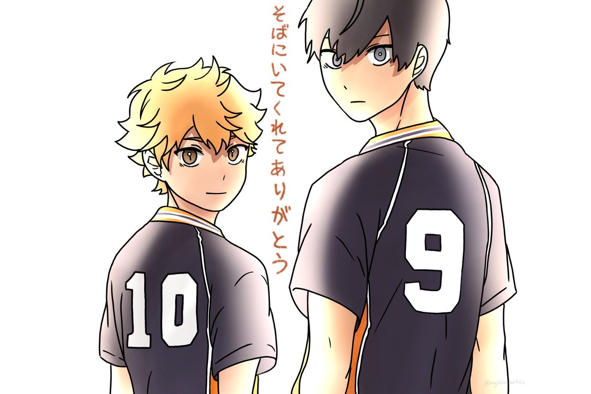 そばにいてくてありがとう 𝘵𝘩𝘢𝘯𝘬 𝘺𝘰𝘶 𝘧𝘰𝘳 𝘣𝘦𝘪𝘯𝘨 𝘣𝘺 𝘮𝘺 𝘴𝘪𝘥𝘦 ハイキューありがとう ツイレポ