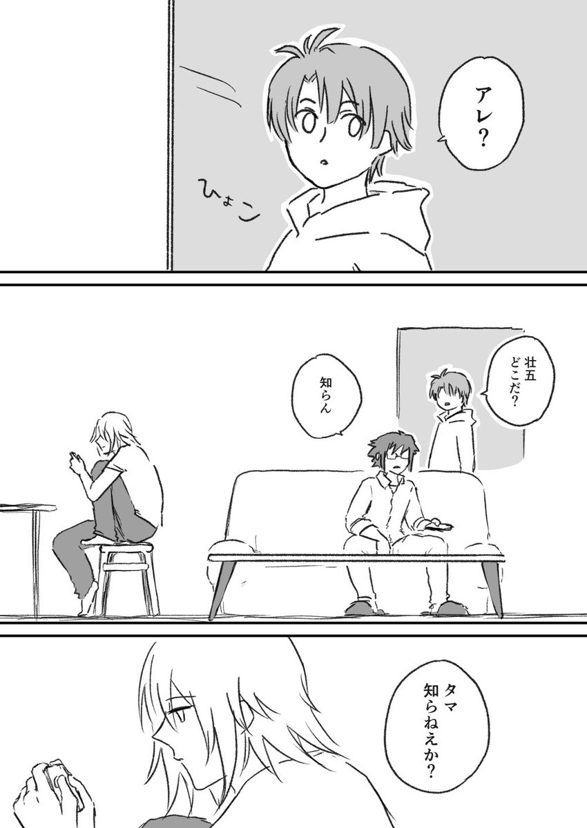 ひとりの夜① 